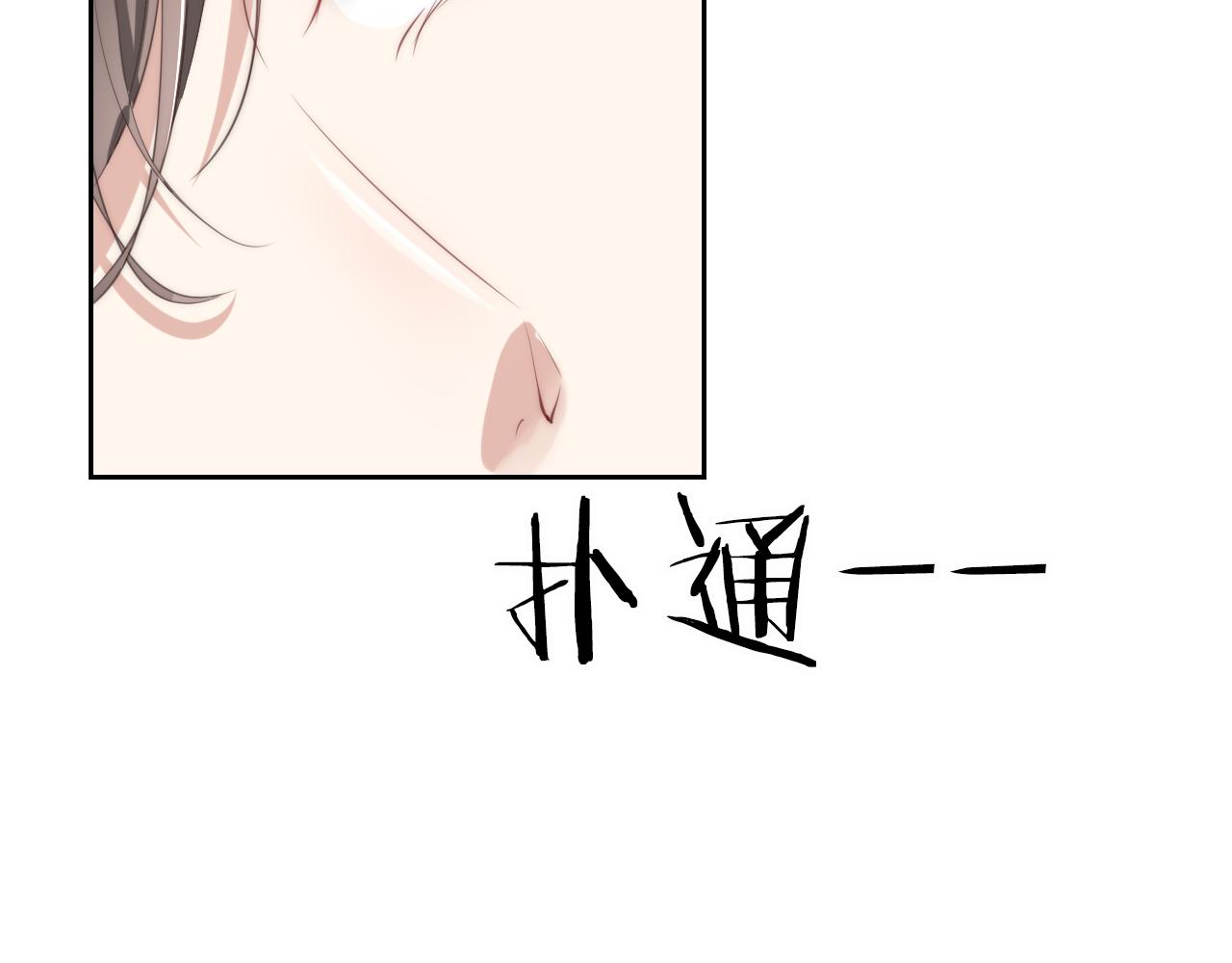 第21话 壁咚20