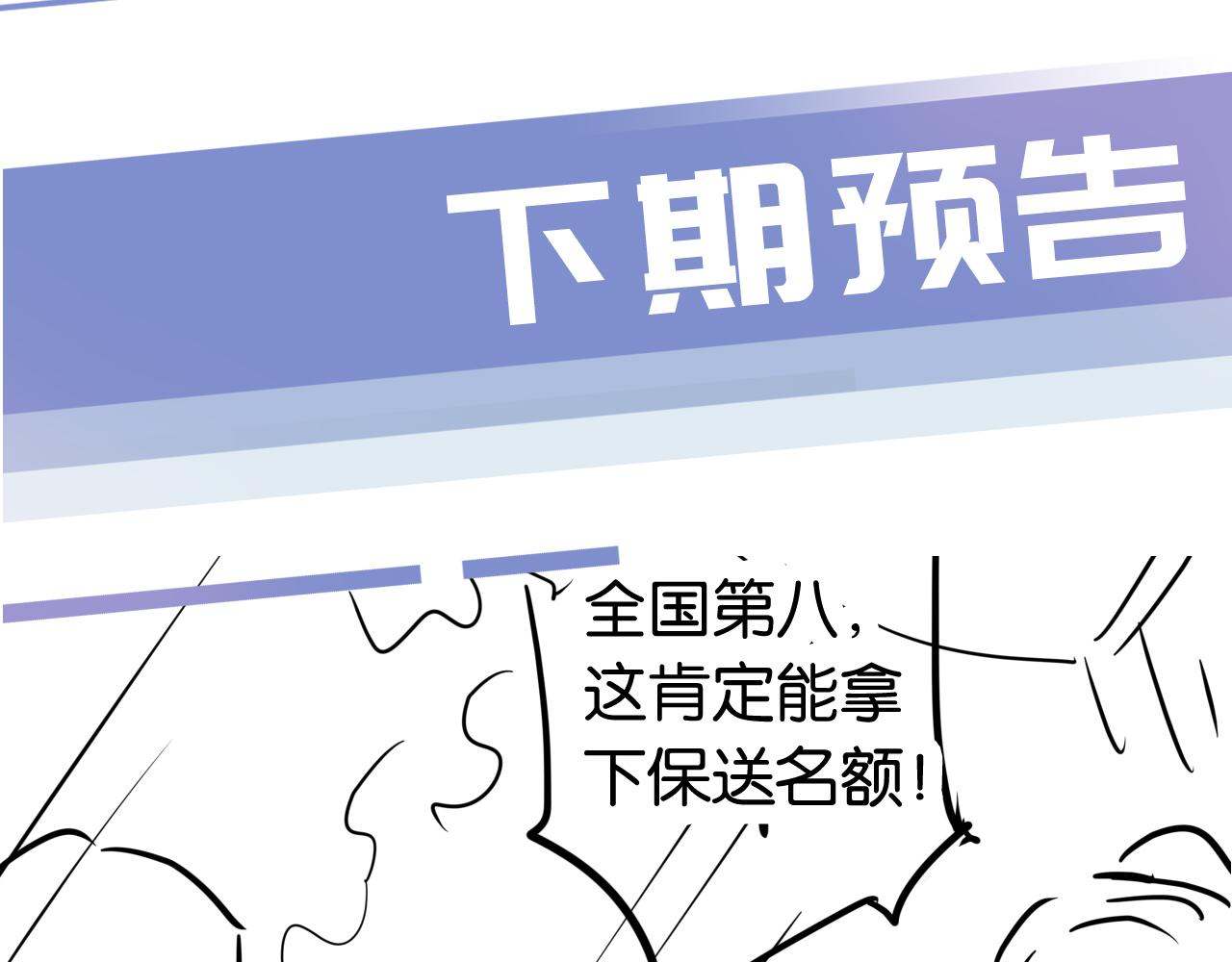 第47话 男女之间61