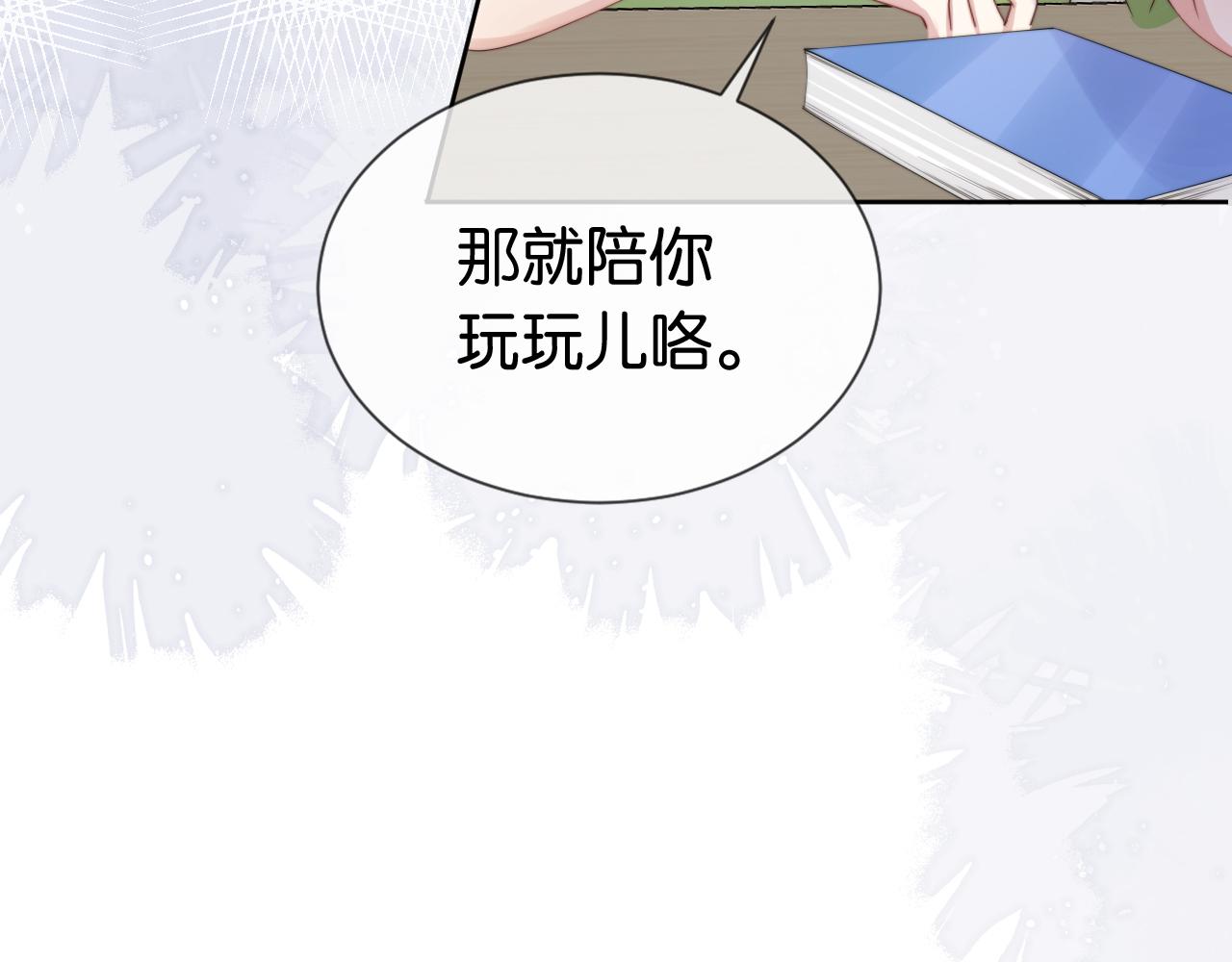 第39话 “小公主”登场！69