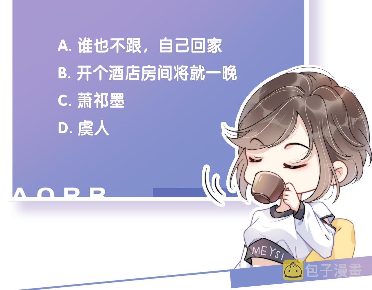 第37话 新情敌出现！97