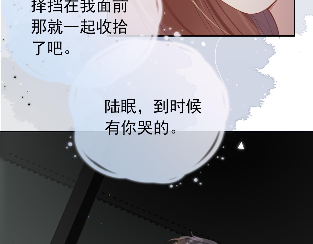 第9话 从天而降36