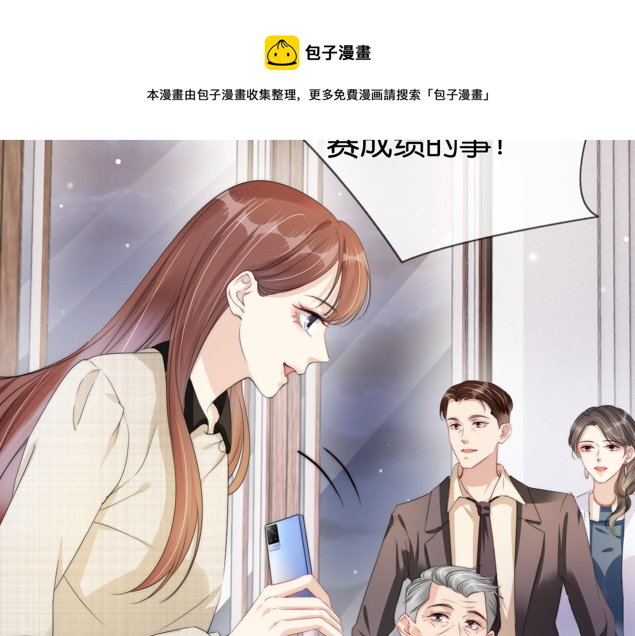 第50话 我不再是你的女儿32