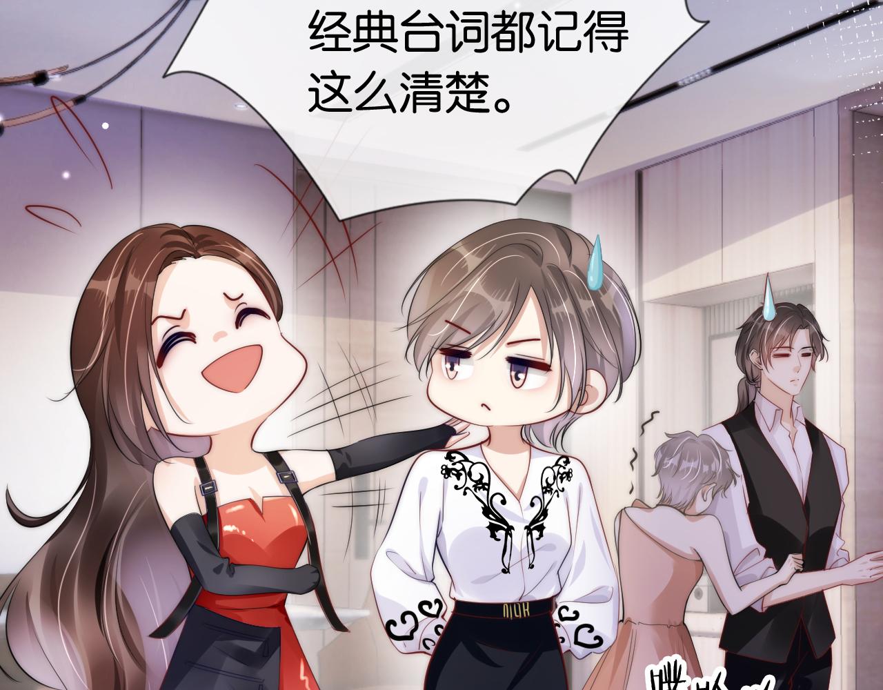 第45话 来，大姐姐啾一个61