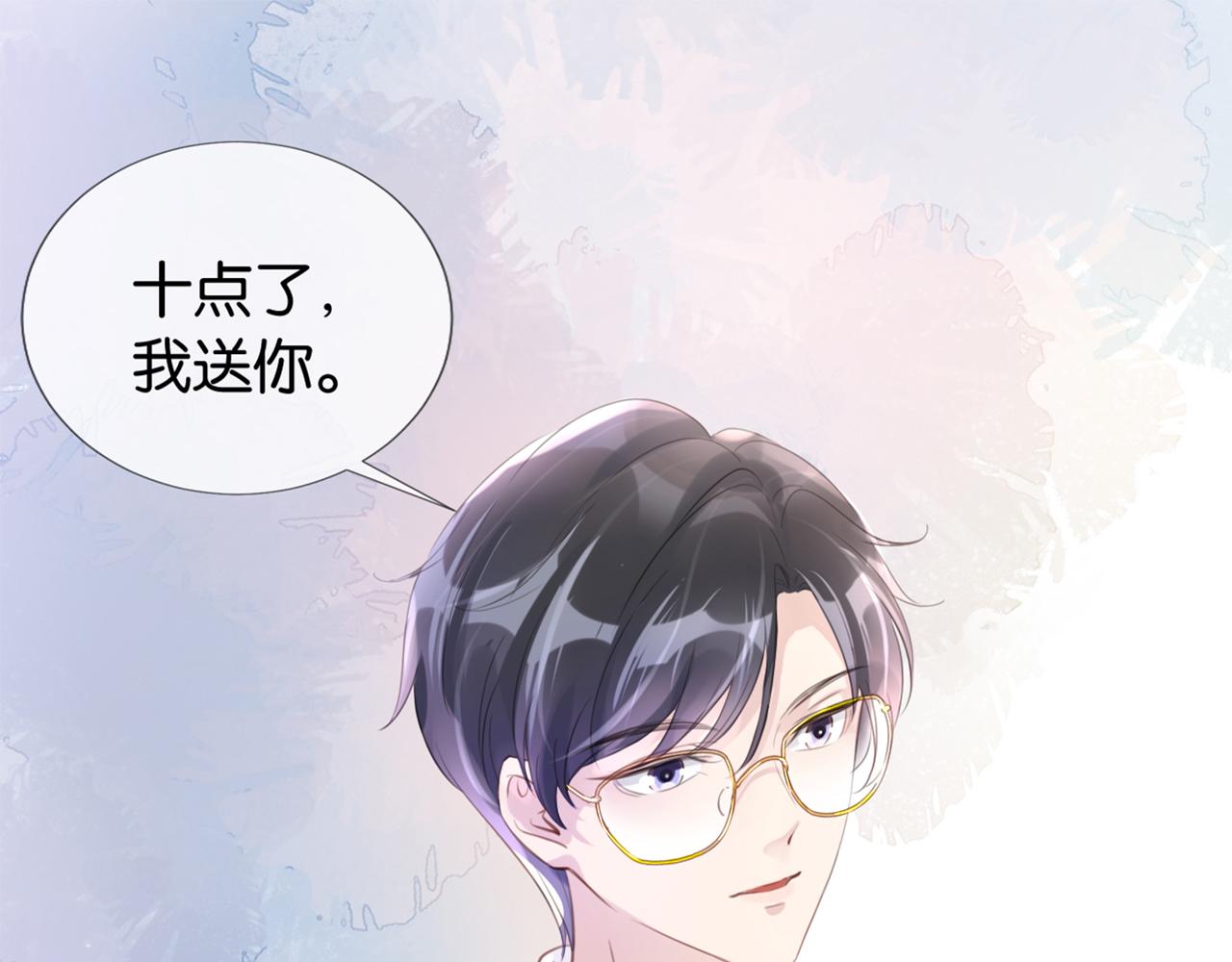第12话 送你回家，顺路！4