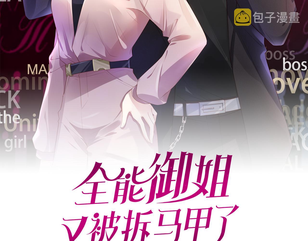 第44话 我黑我自己？1