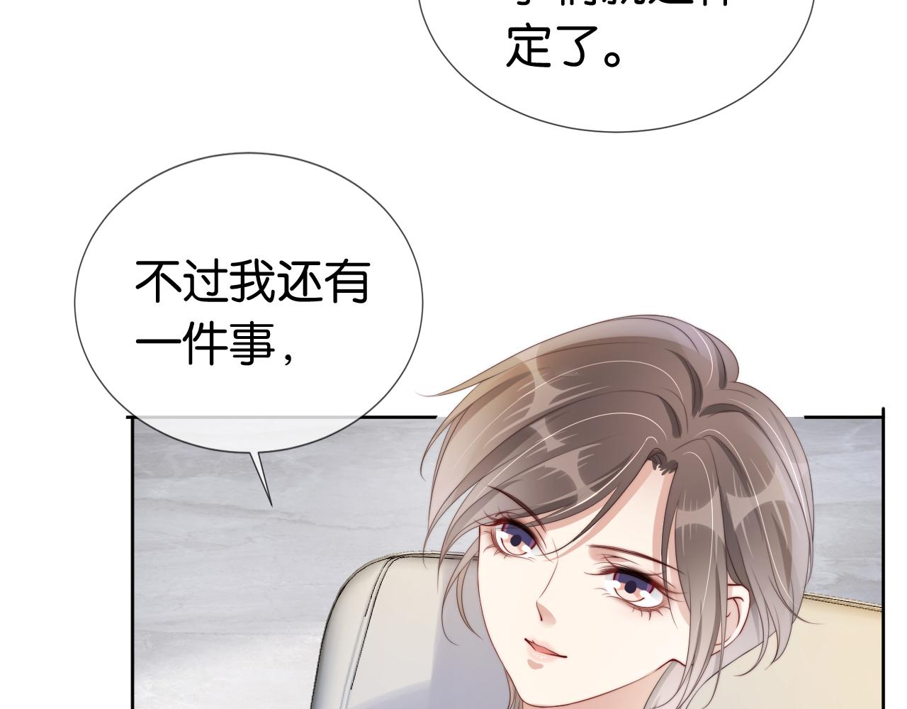 第39话 “小公主”登场！17