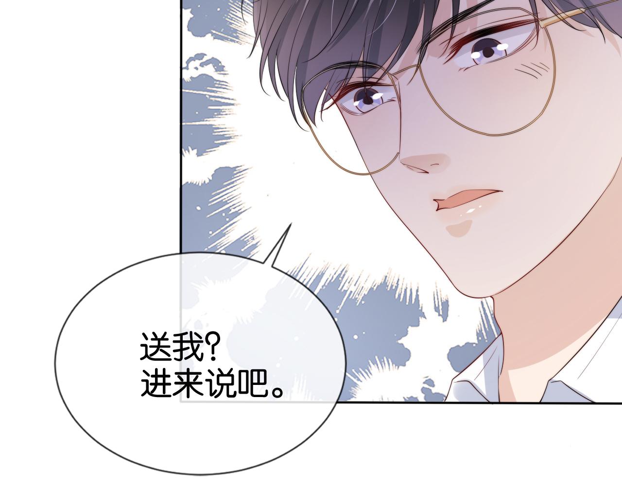 完结篇  陆眠的爱情开窍了！43