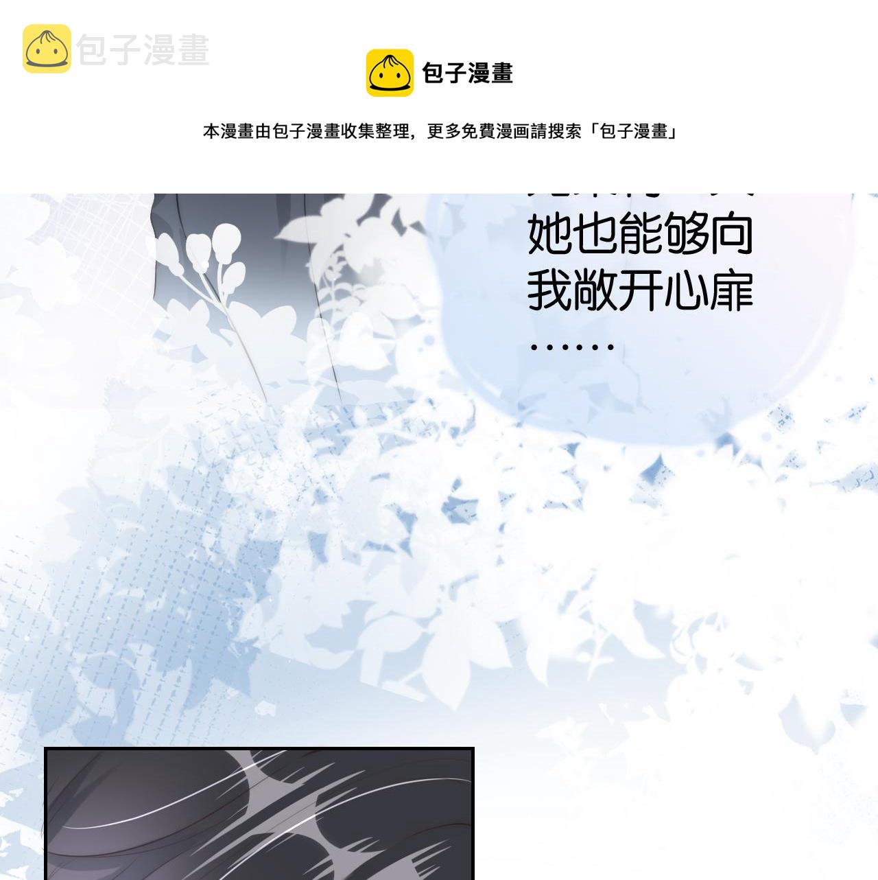 第30话 口是心非59