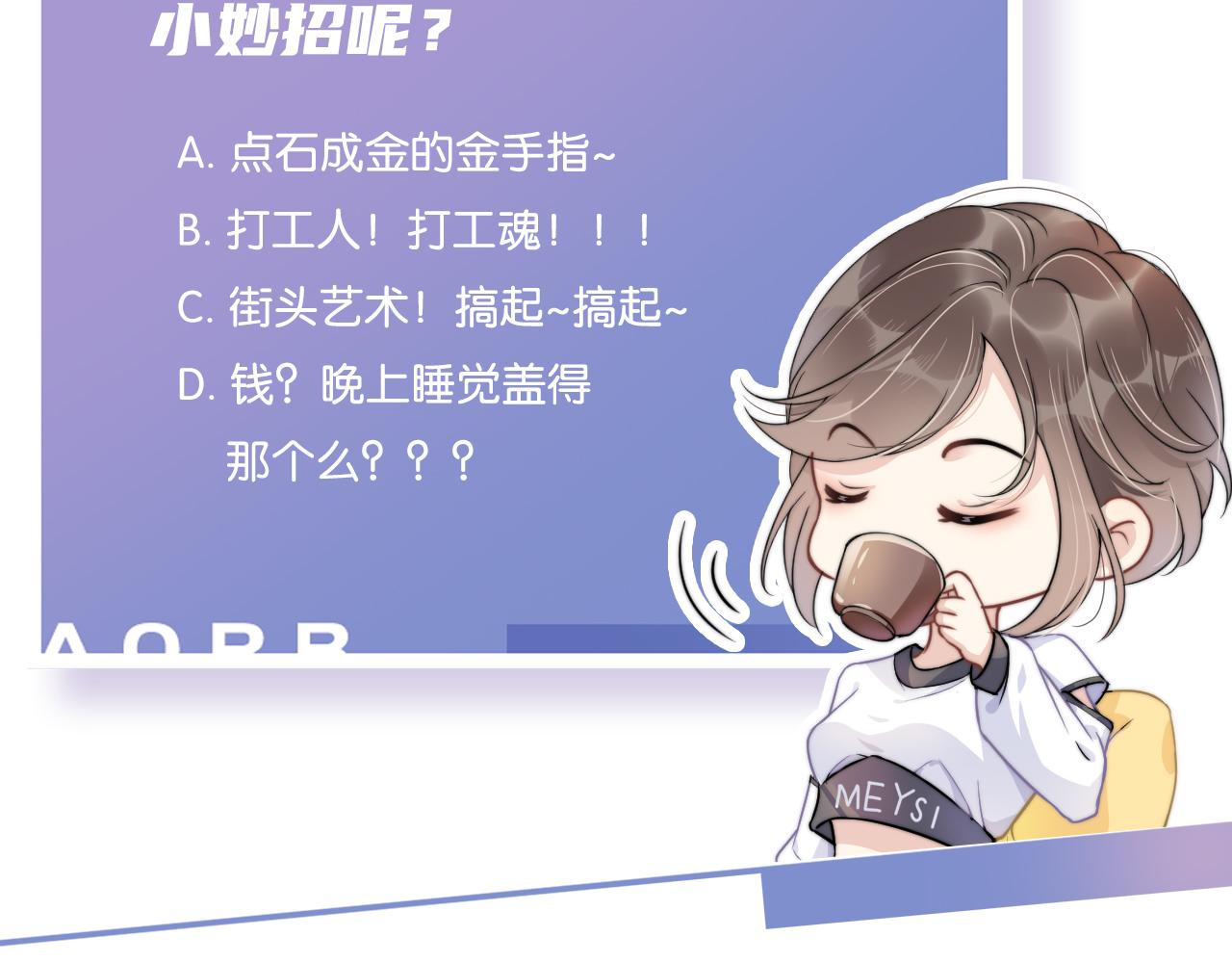 第32话 被踢出群聊？！85