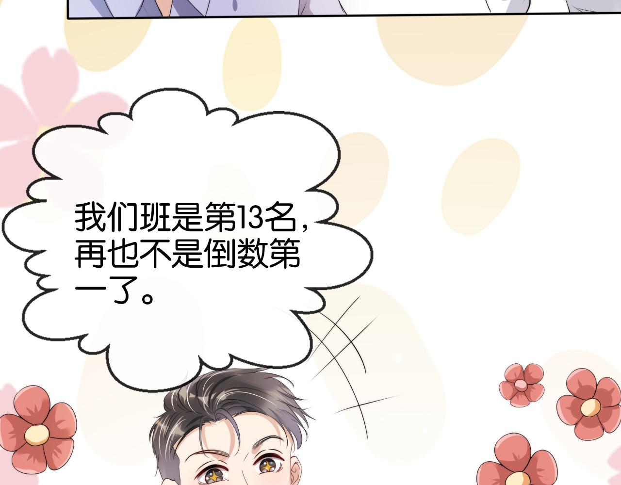 完结篇  陆眠的爱情开窍了！8