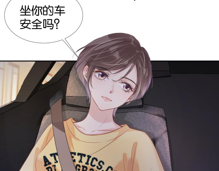 第5话  送你回家？84