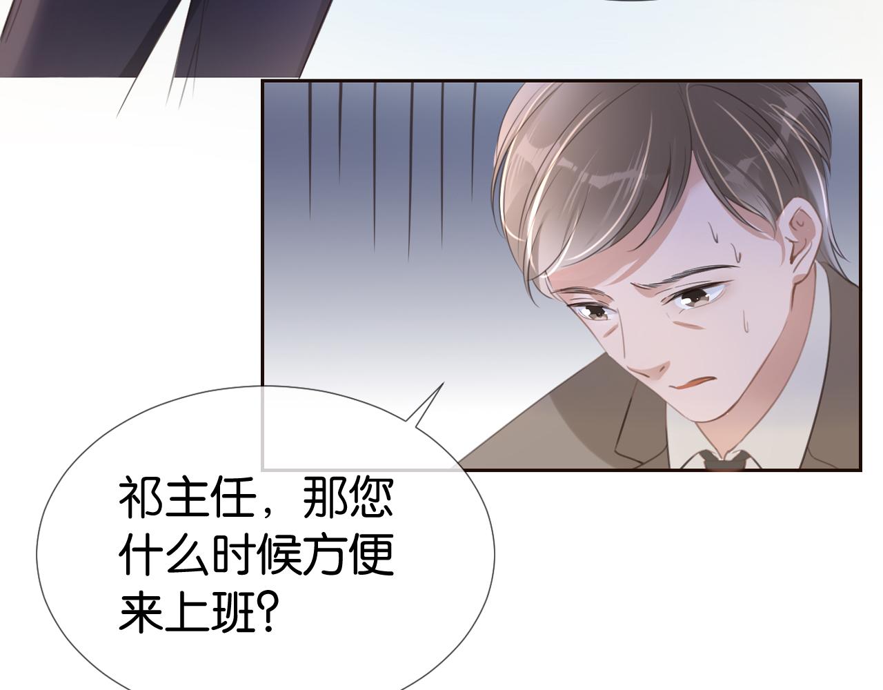 第14话 老师还是......107