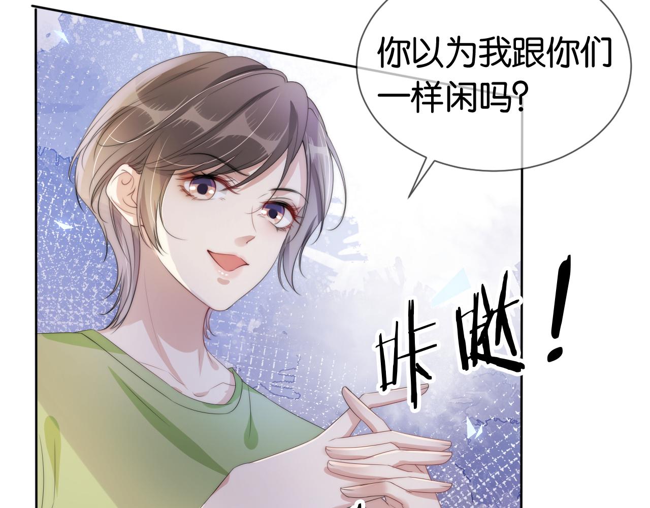 第44话 我黑我自己？66