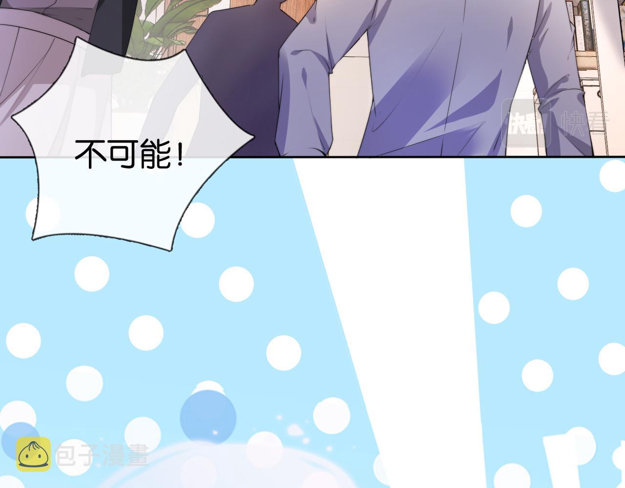 第54话 陆眠的爱情开窍了！13