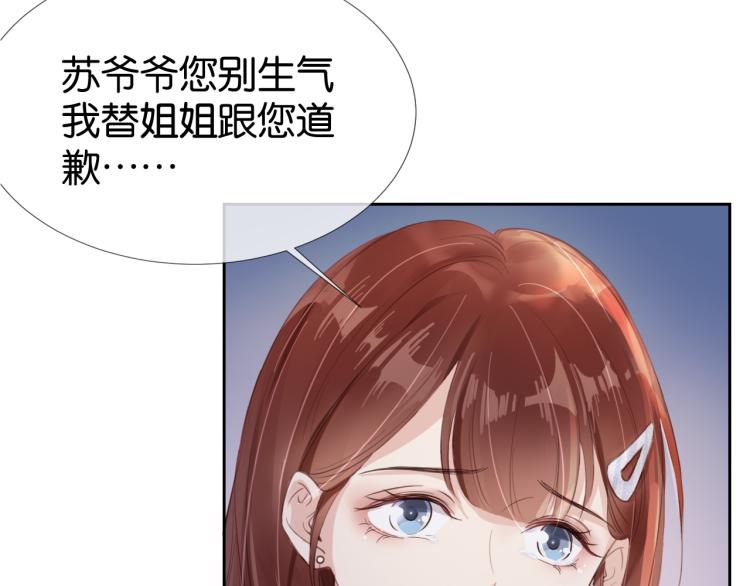 第5话  送你回家？43