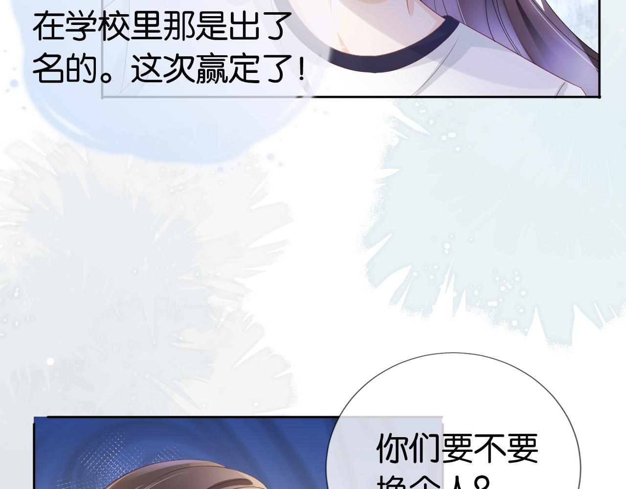 第40话 我是赢？还是赢？29