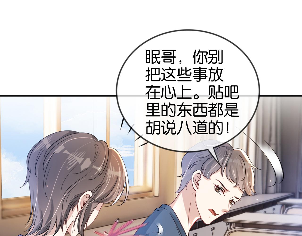 第17话 谁敢动她84