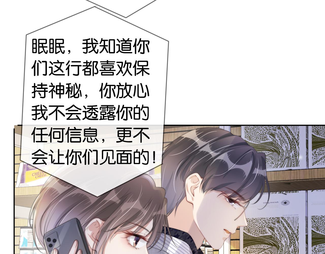 第44话 我黑我自己？6