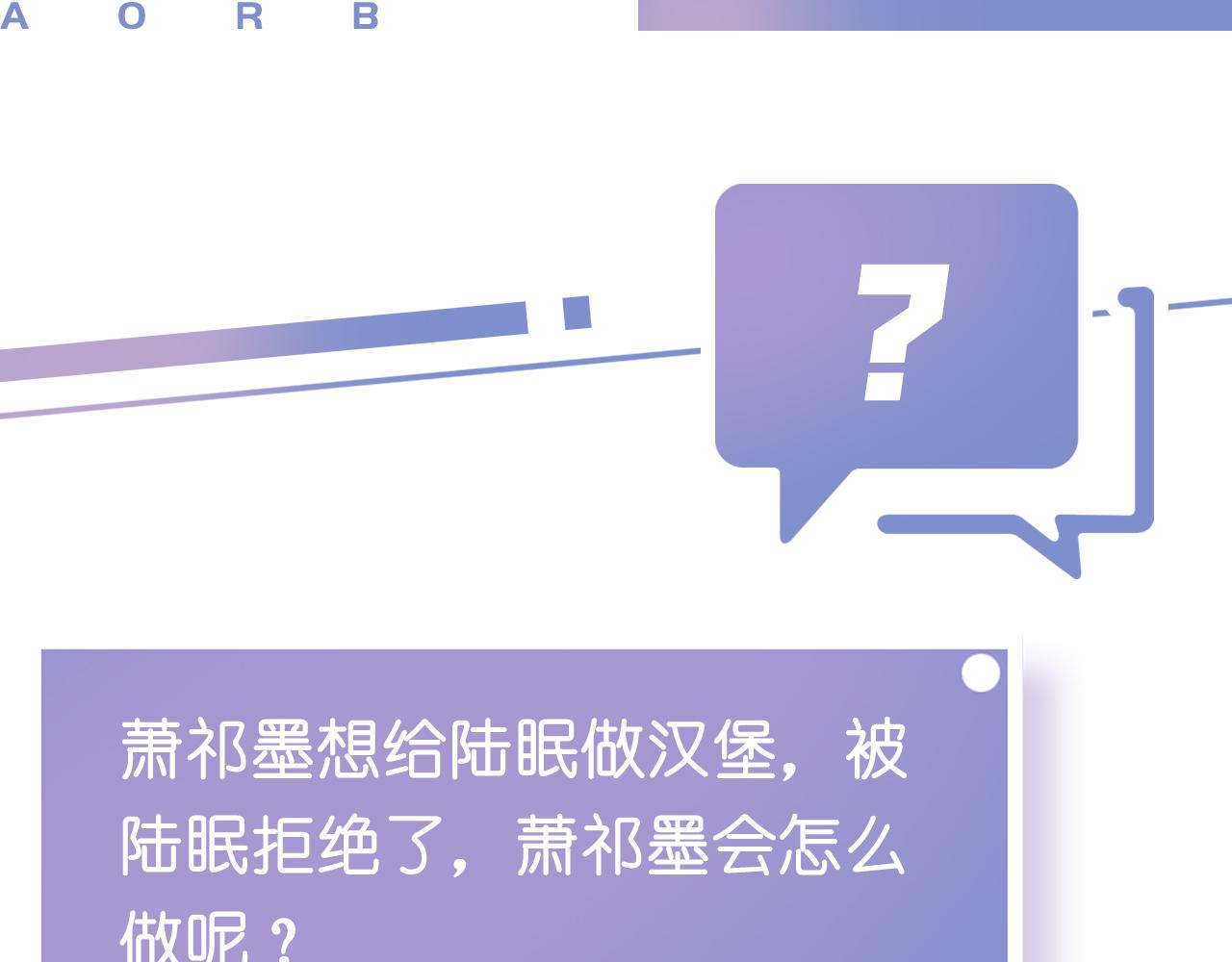 第44话 我黑我自己？80