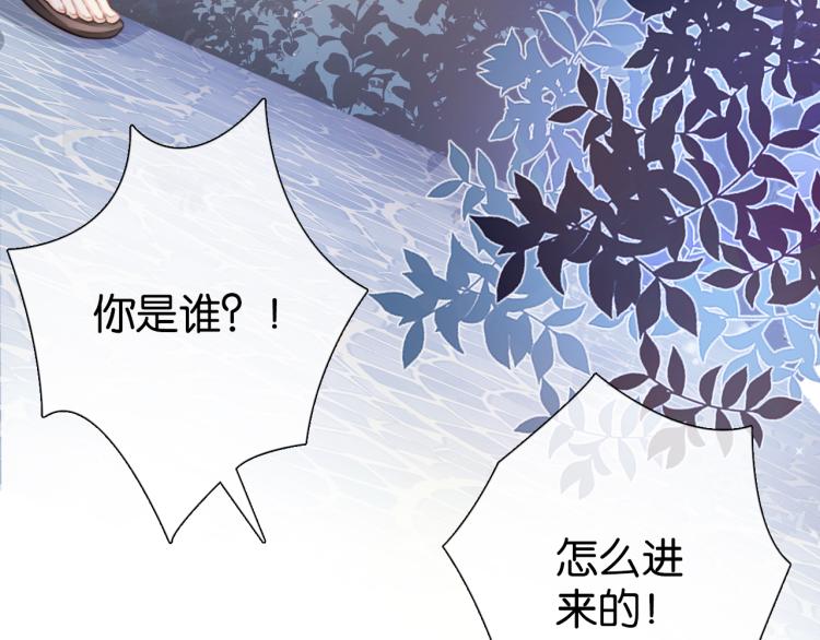 第3话  绿茶通通退下！59