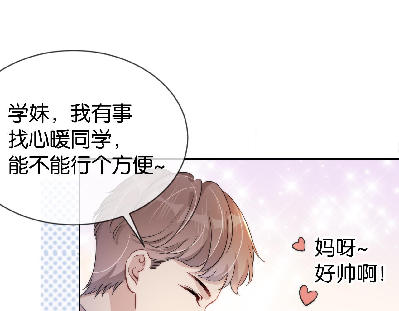 第18话 摸头杀93