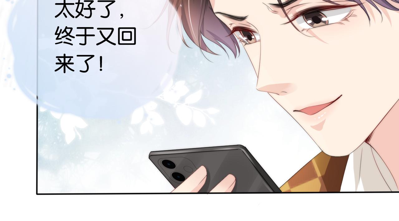 第44话 我黑我自己？73