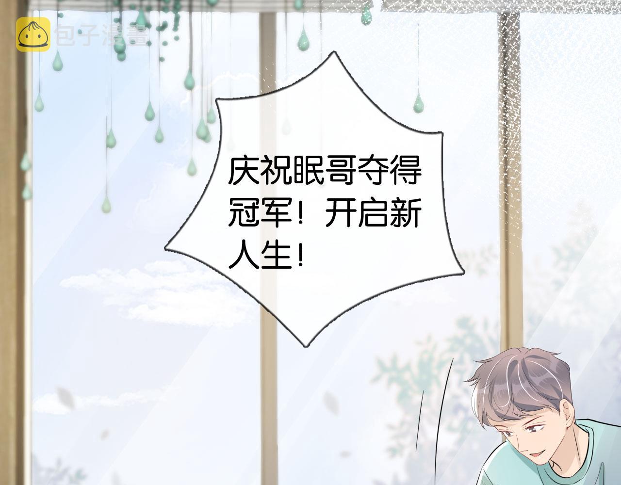 第37话 新情敌出现！46