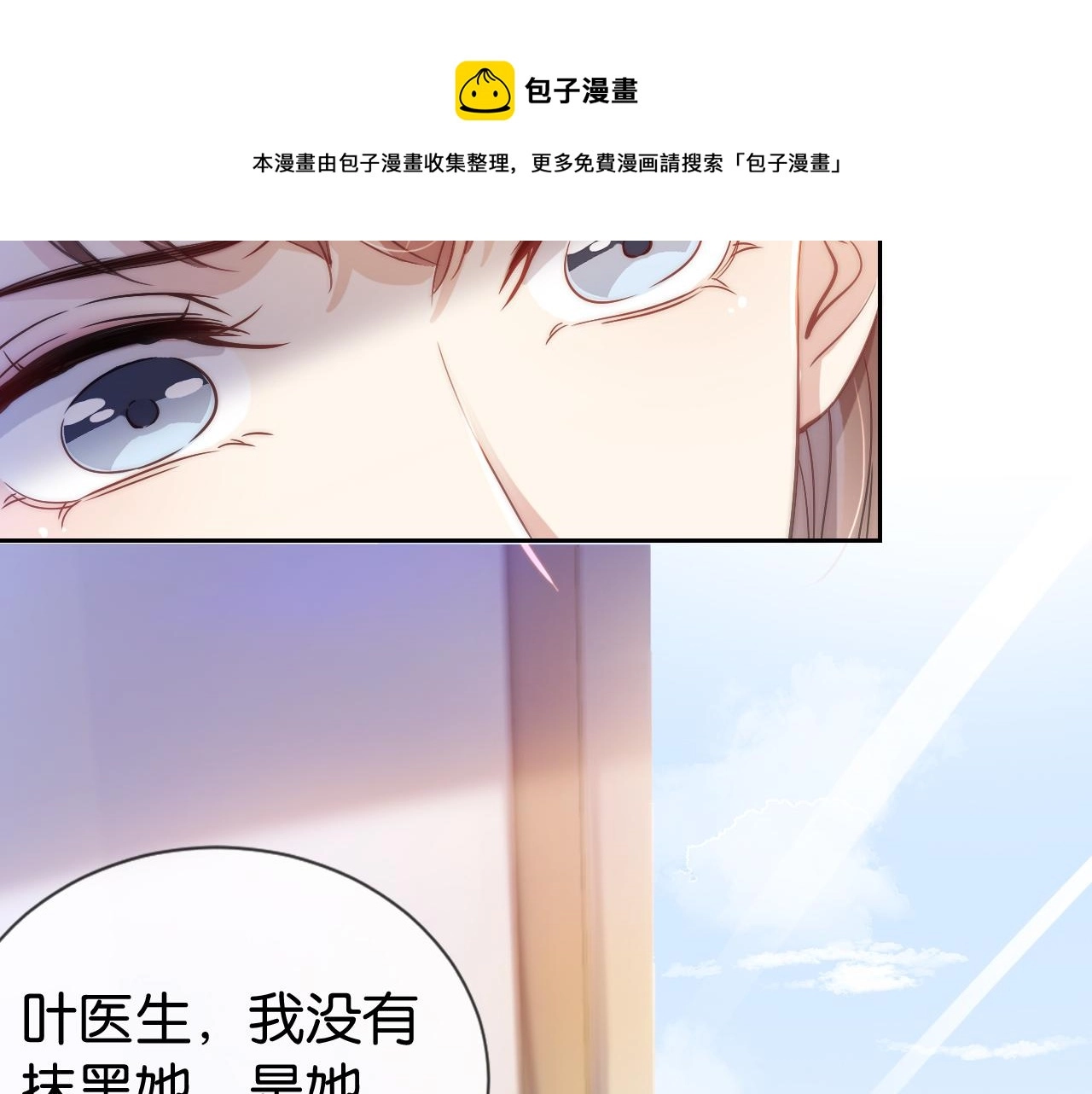 第19话 被识破了31