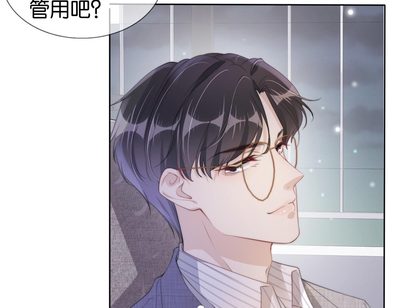 第46话 怦然心动50