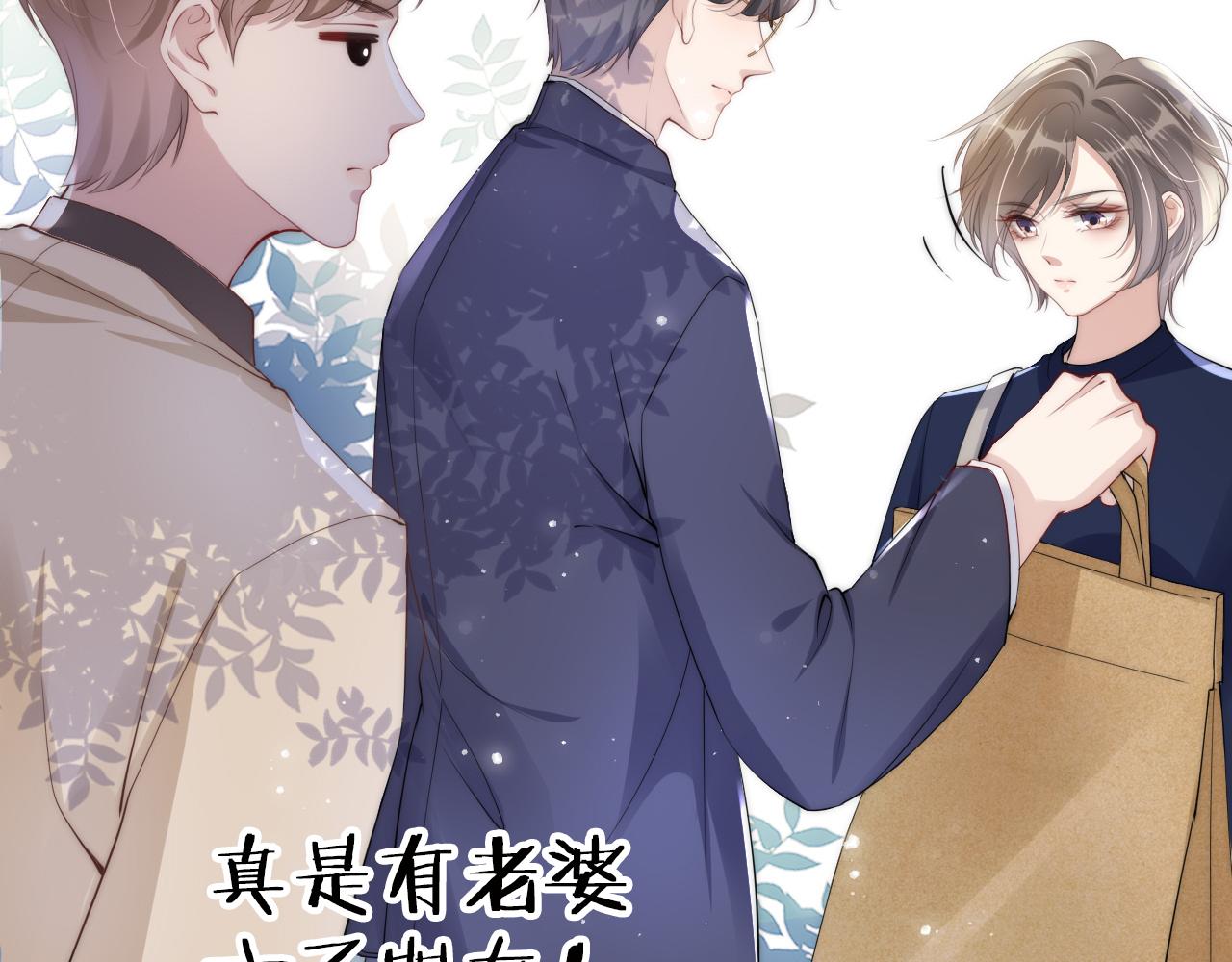第33话 直女也会撩人？17