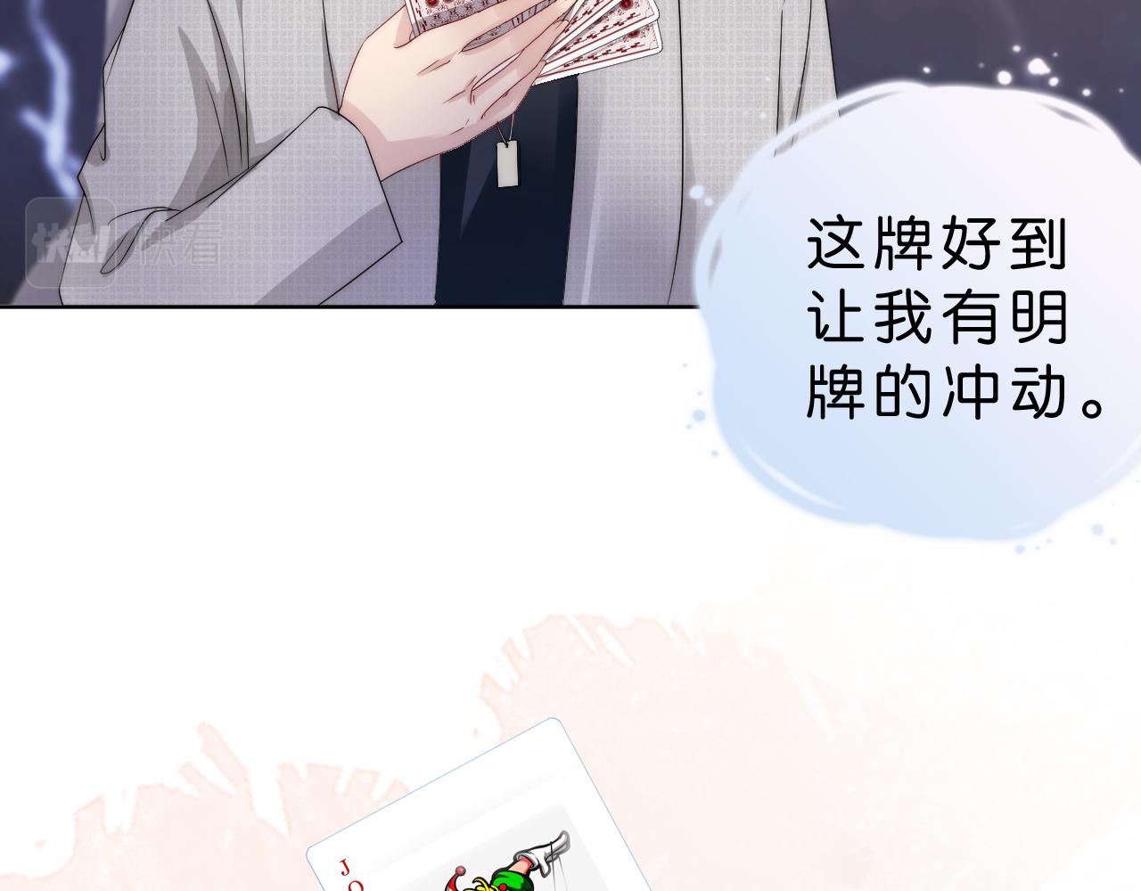 第26话 标准答案6