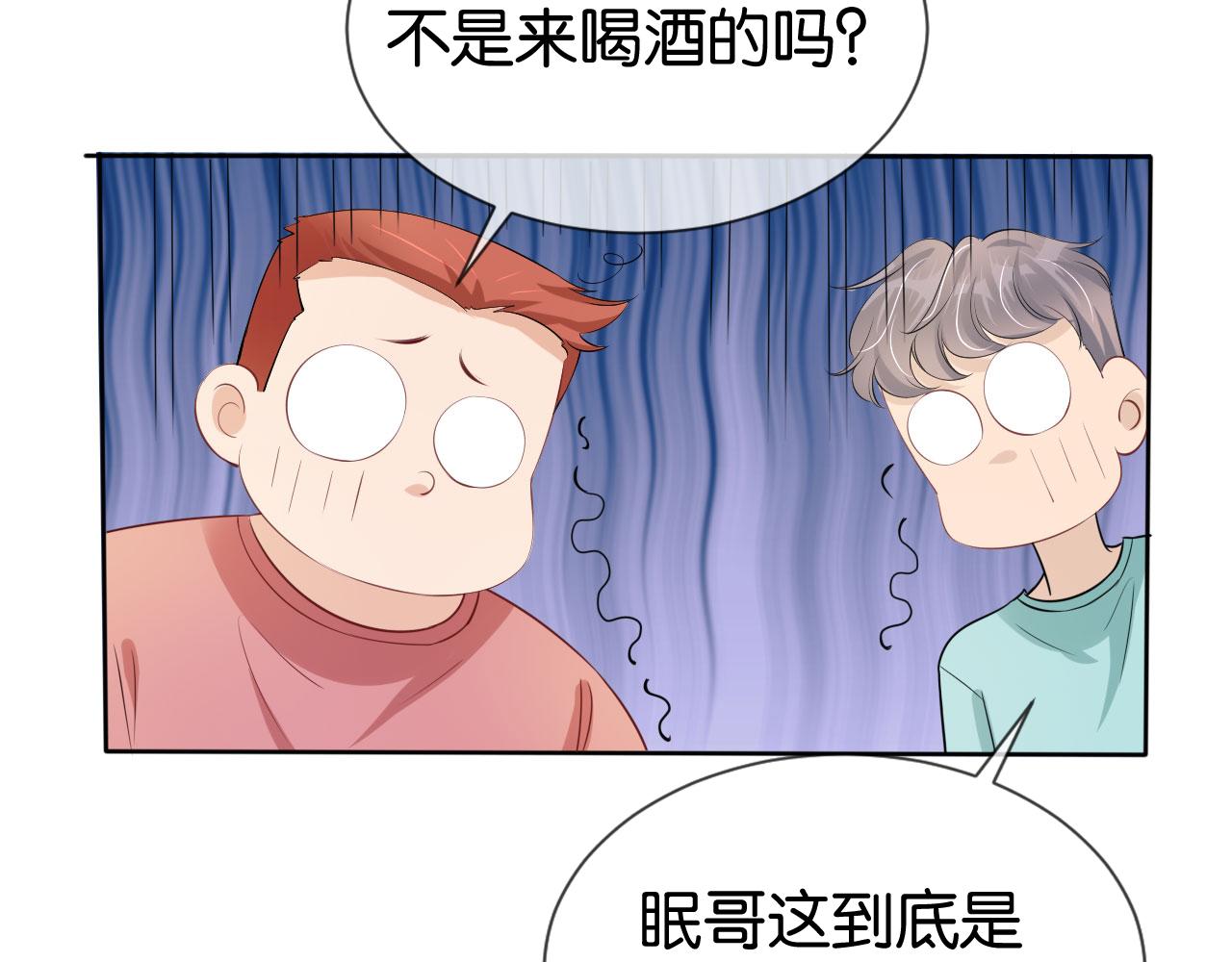 第37话 新情敌出现！62