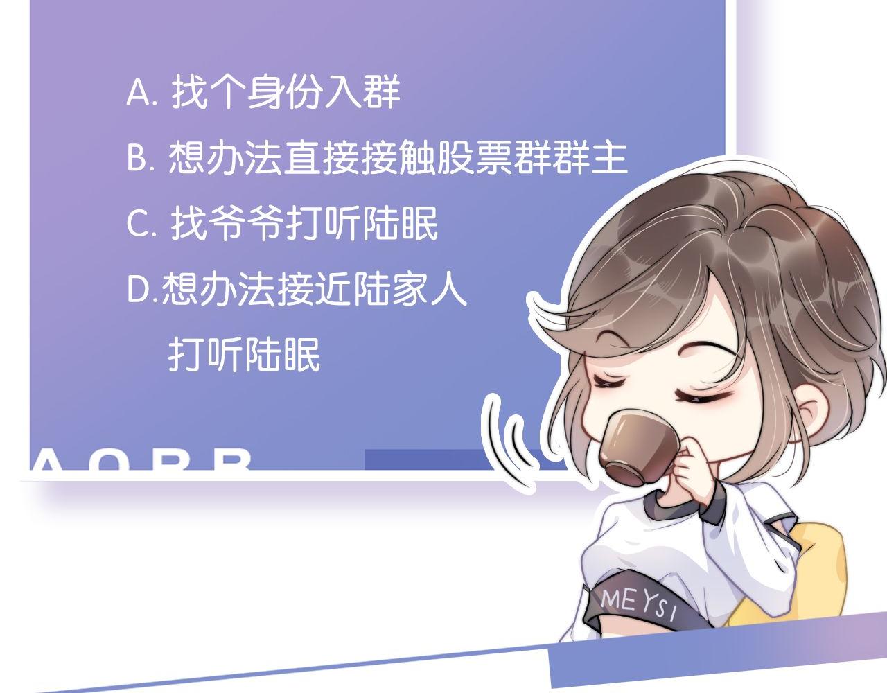第41话 我答应你89