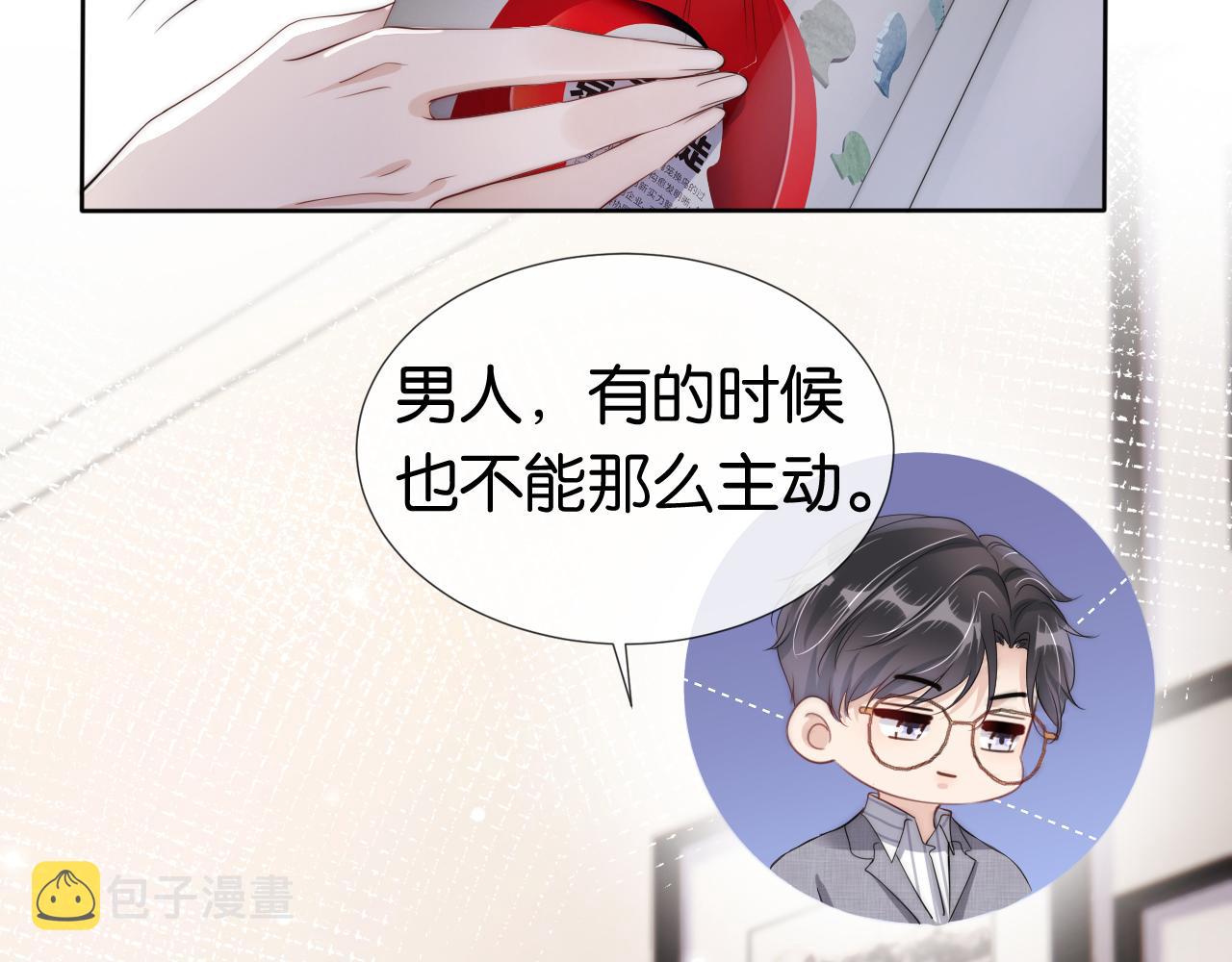 第46话 怦然心动42