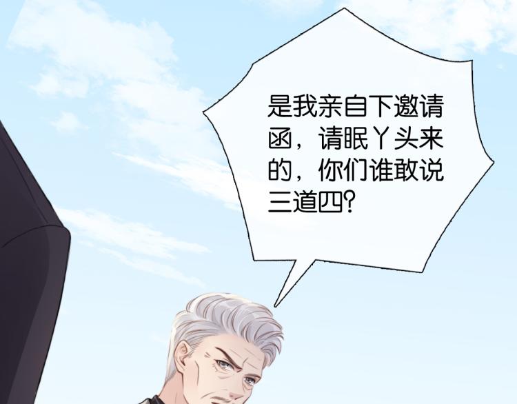 第4话  是心动吗？4