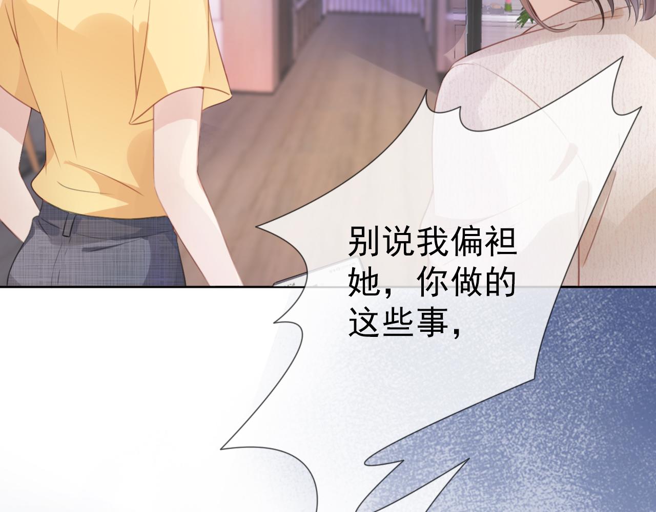第6话  撩人者终被撩68