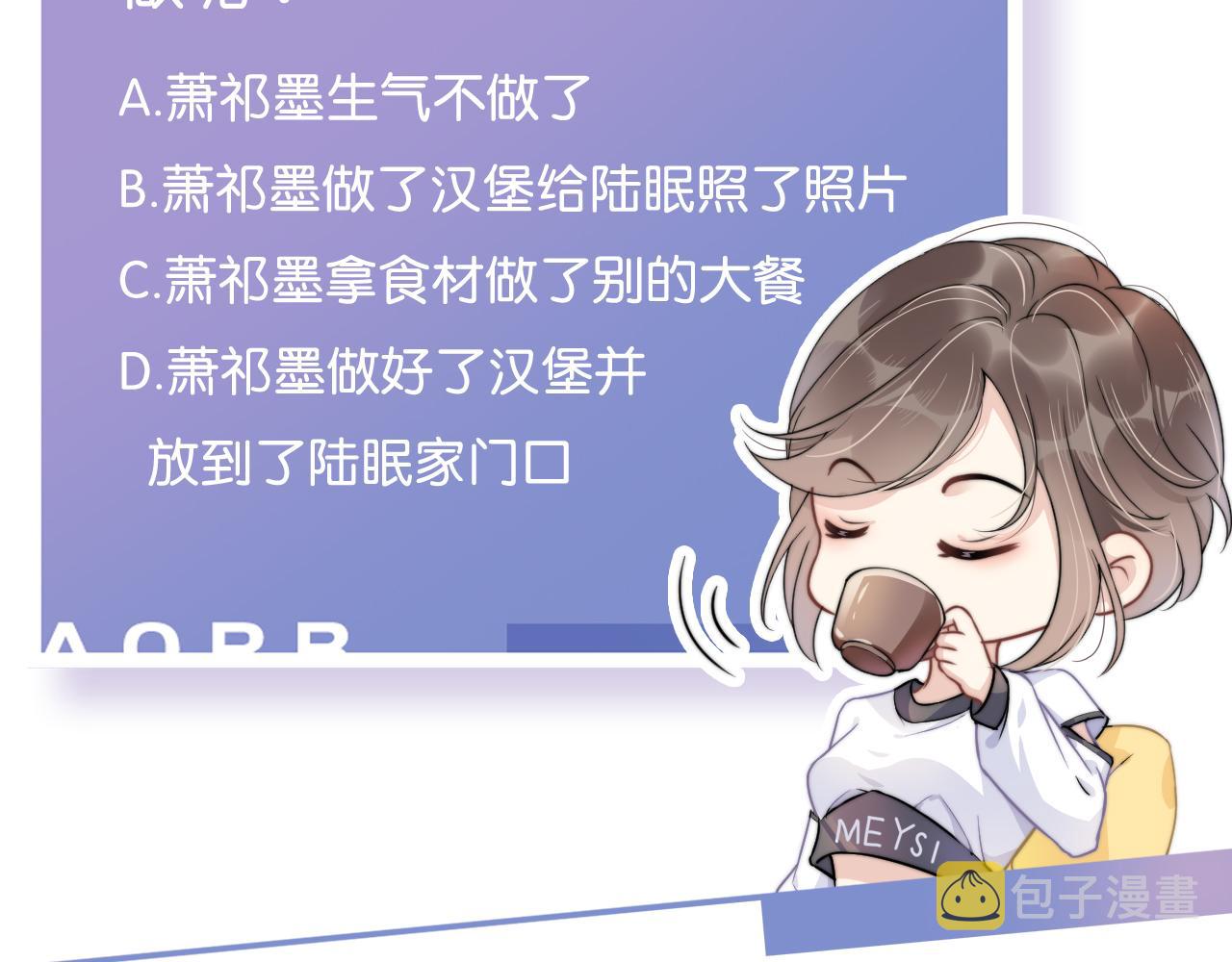 第44话 我黑我自己？81