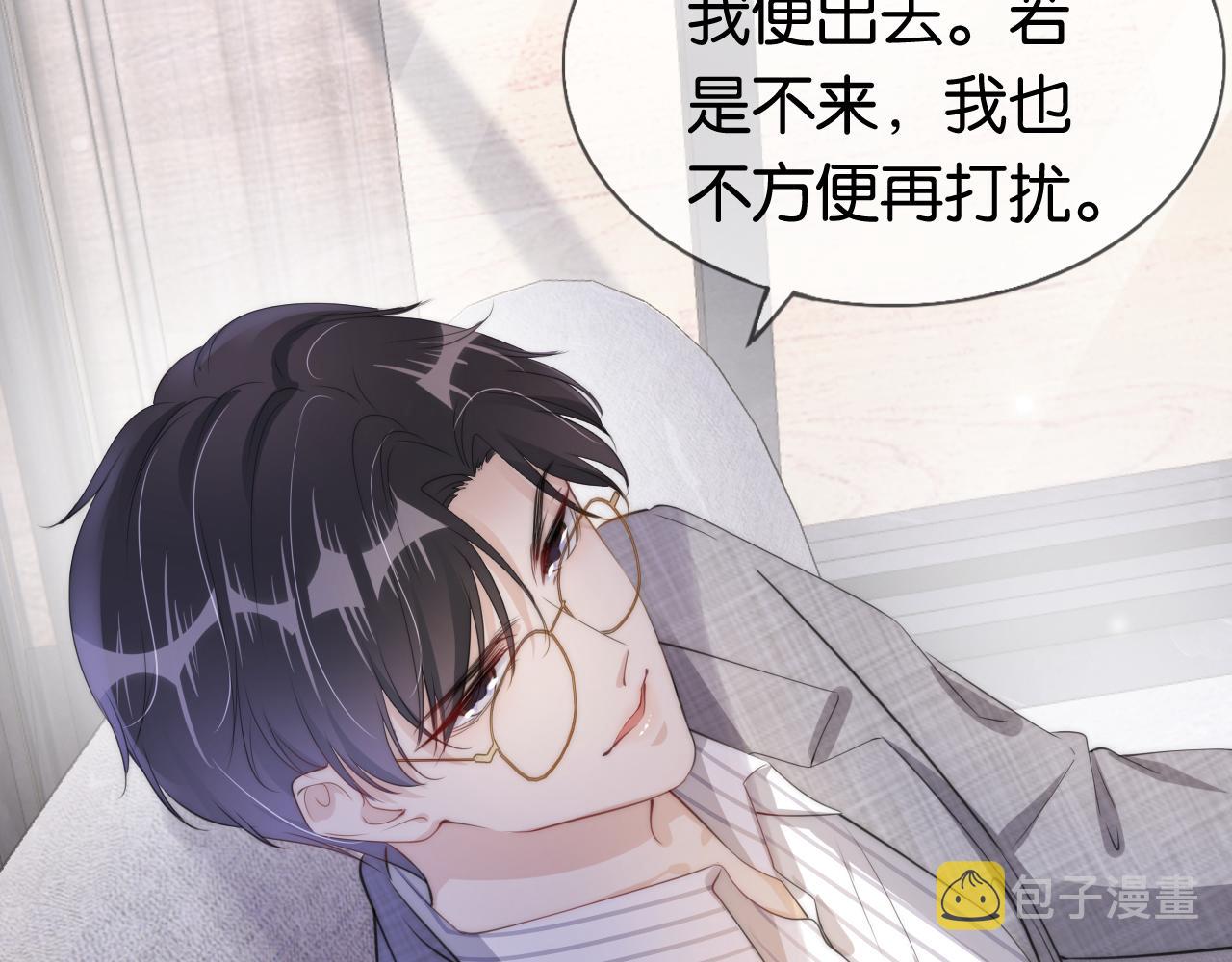 第46话 怦然心动46