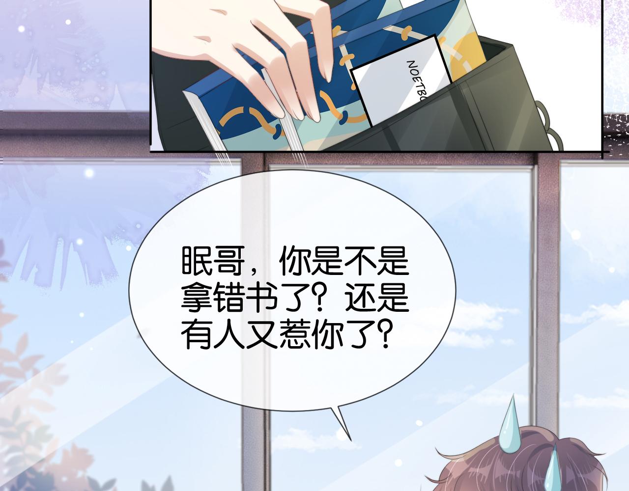 第52话 我会成为你的骄傲25