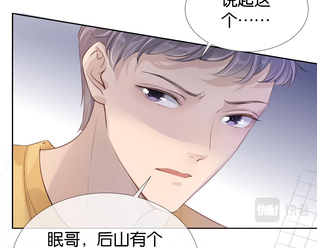 第14话 老师还是......51
