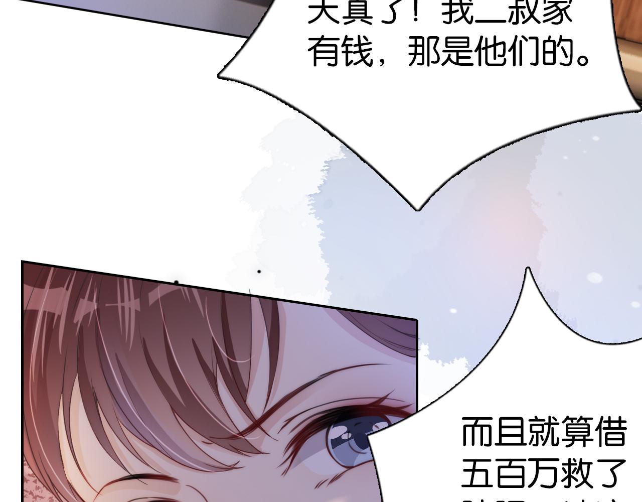 第19话 被识破了81