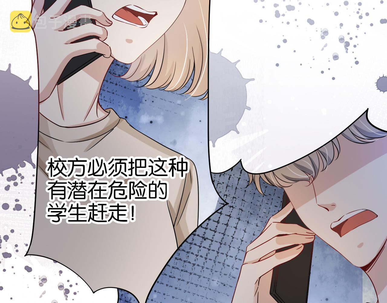 第17话 谁敢动她75