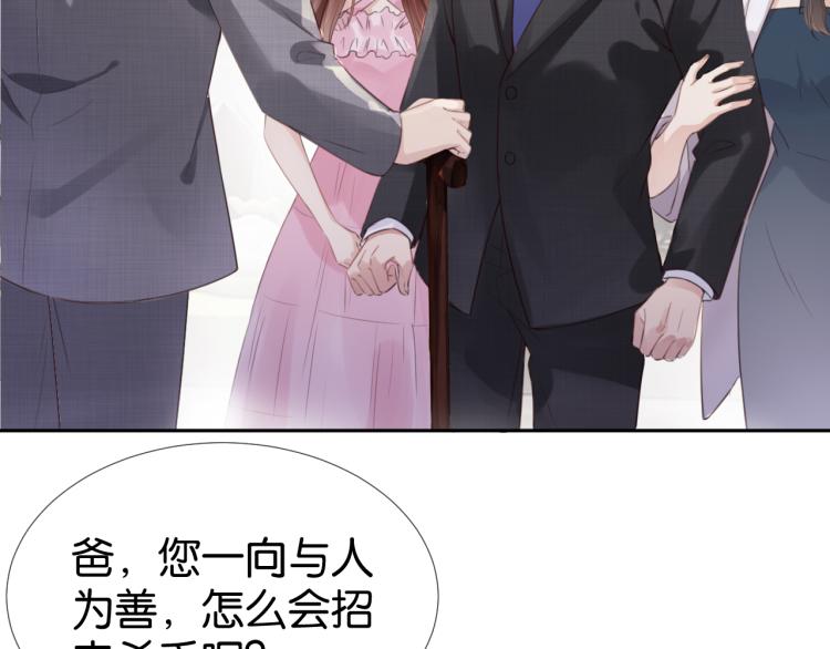 第5话  送你回家？49