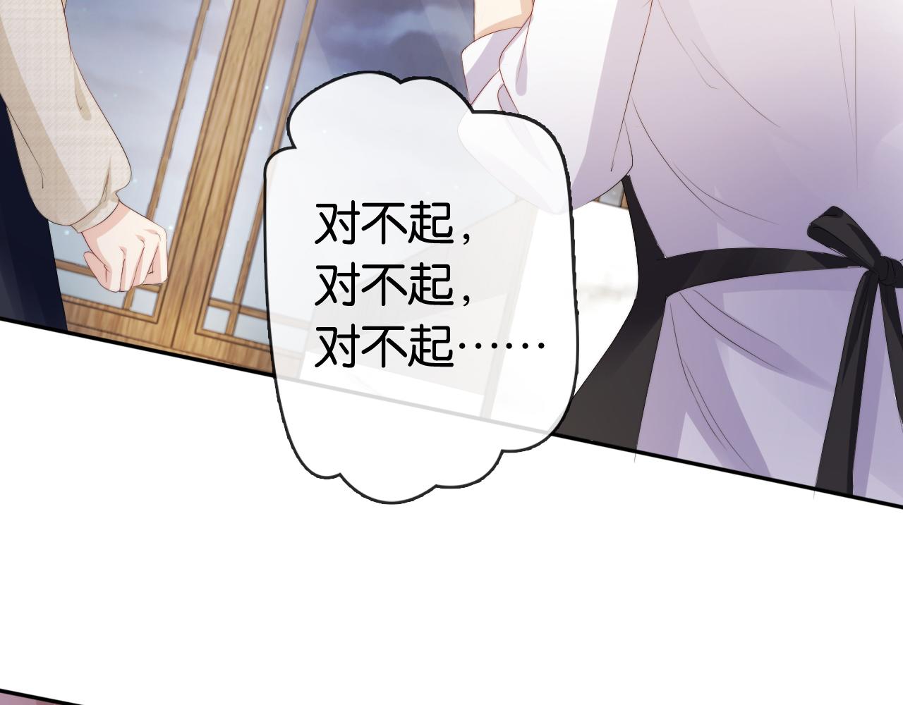 第50话 我不再是你的女儿87