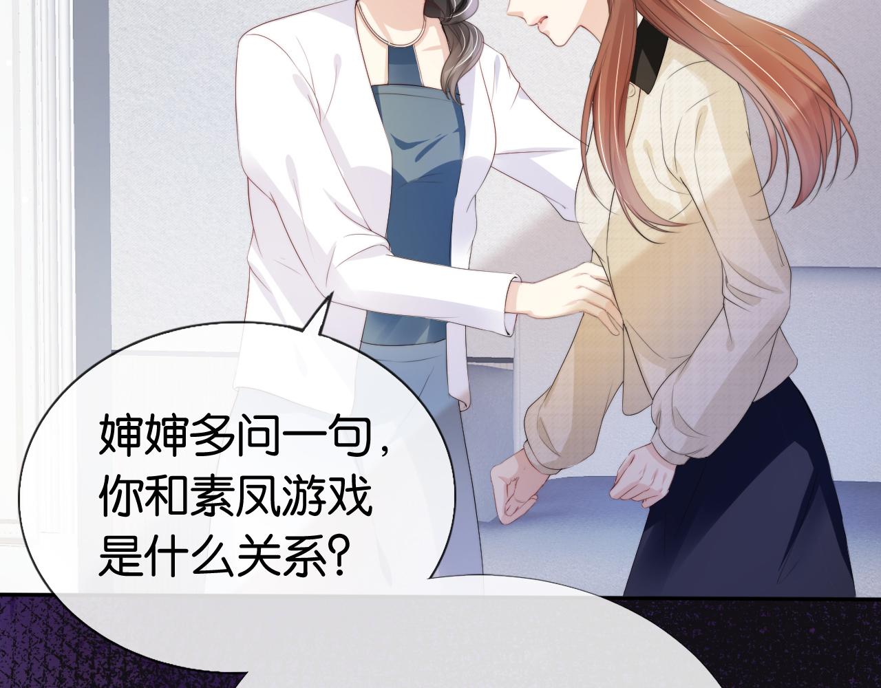 第50话 我不再是你的女儿79