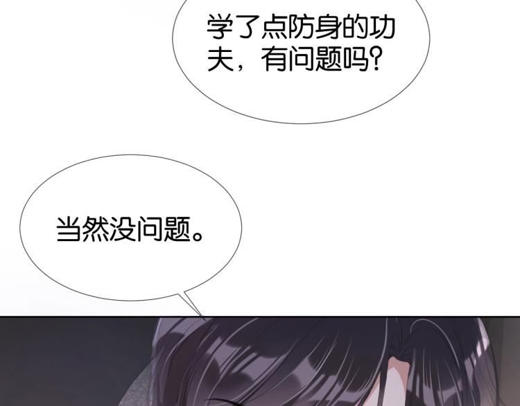 第5话  送你回家？92