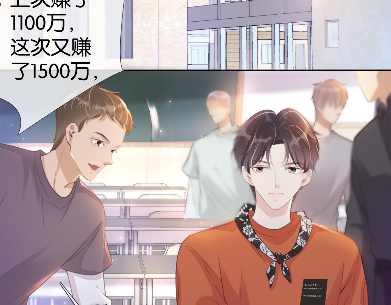 第15话 一起去吃饭28
