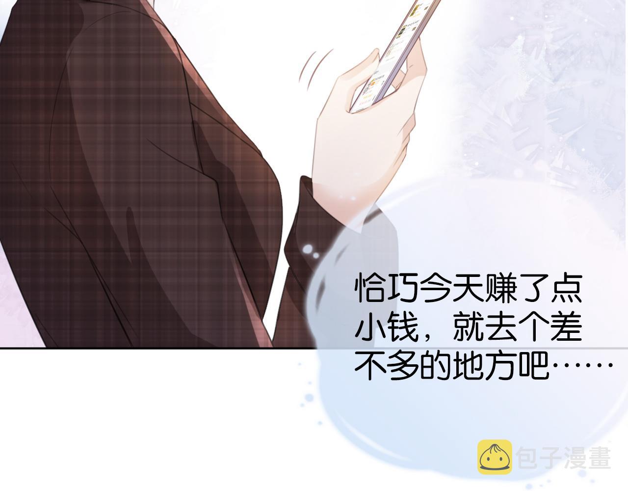 第15话 一起去吃饭66