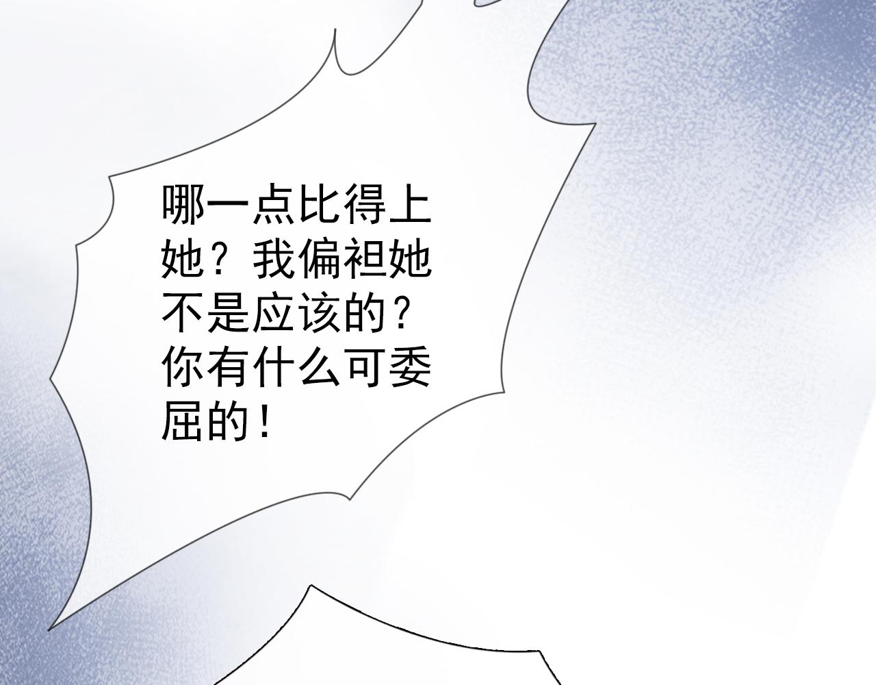 第6话  撩人者终被撩69