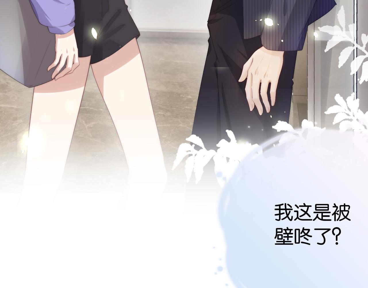 第21话 壁咚14